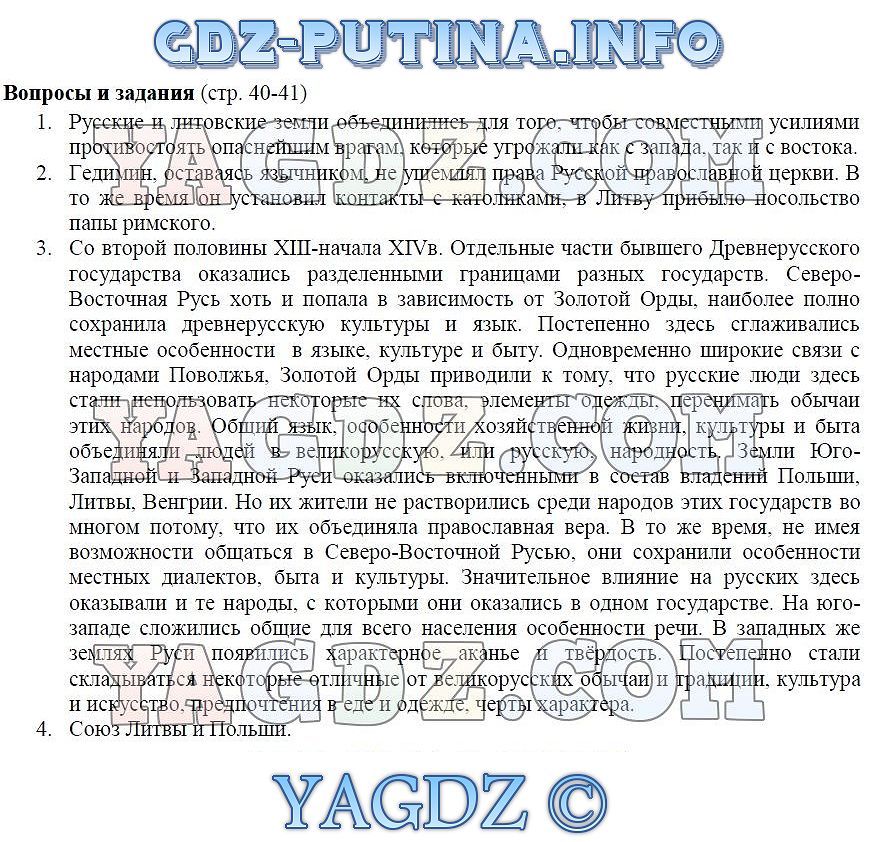 Информационно творческие проекты по истории 9 класс арсентьев отечественная война 1812