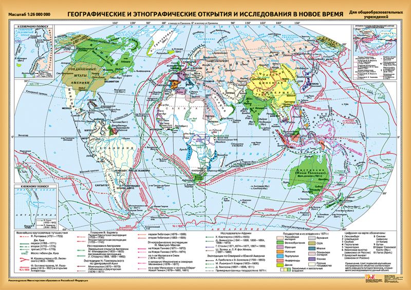 Карта великих географических открытий 7 класс