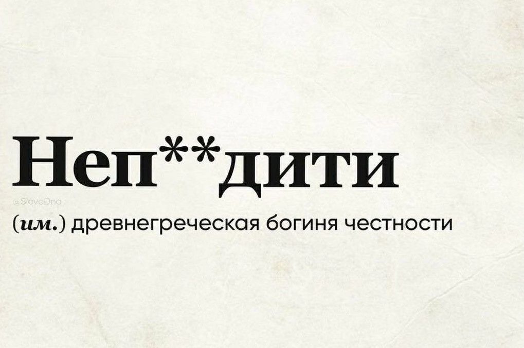 Тытамскембля древнегреческая богиня ревности картинки