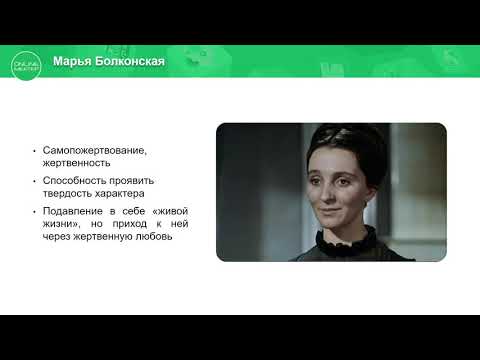 Княжна марья болконская фото