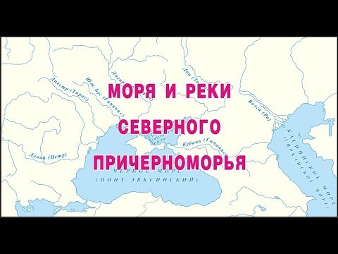 Физическая карта северного причерноморья