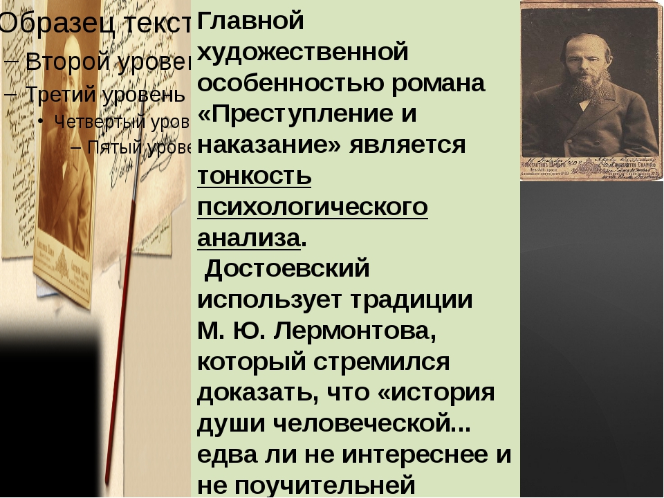 Какая схема развития действия лежит в основе повести пиковая дама и романа преступление и наказание