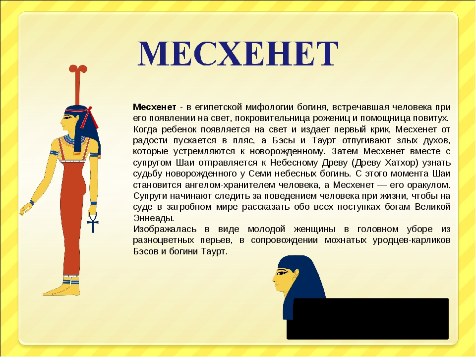 Все боги древнего египта описание