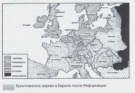 Контурная карта по истории центральная европа в 16 веке реформация крестьянская война в германии