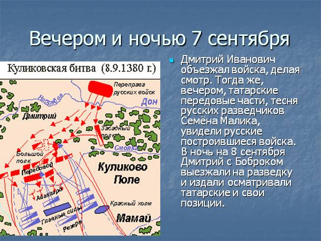 План пересказ куликовской битвы