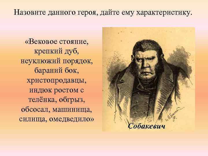 Соотнесите картины природы и героев поэмы мертвые души