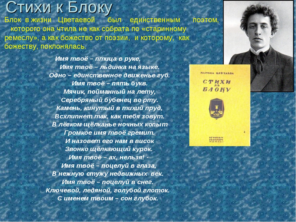 Блок стихи картинки