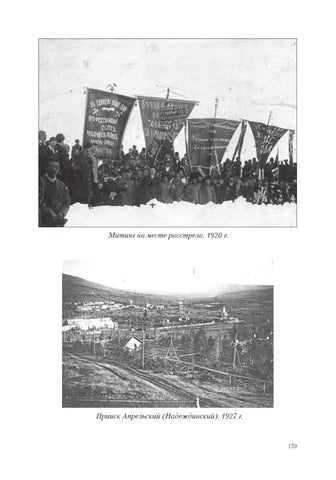 Ленский расстрел 1912 года презентация