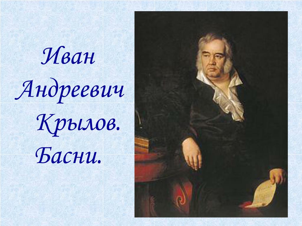 Смерть крылова кратко самое главное