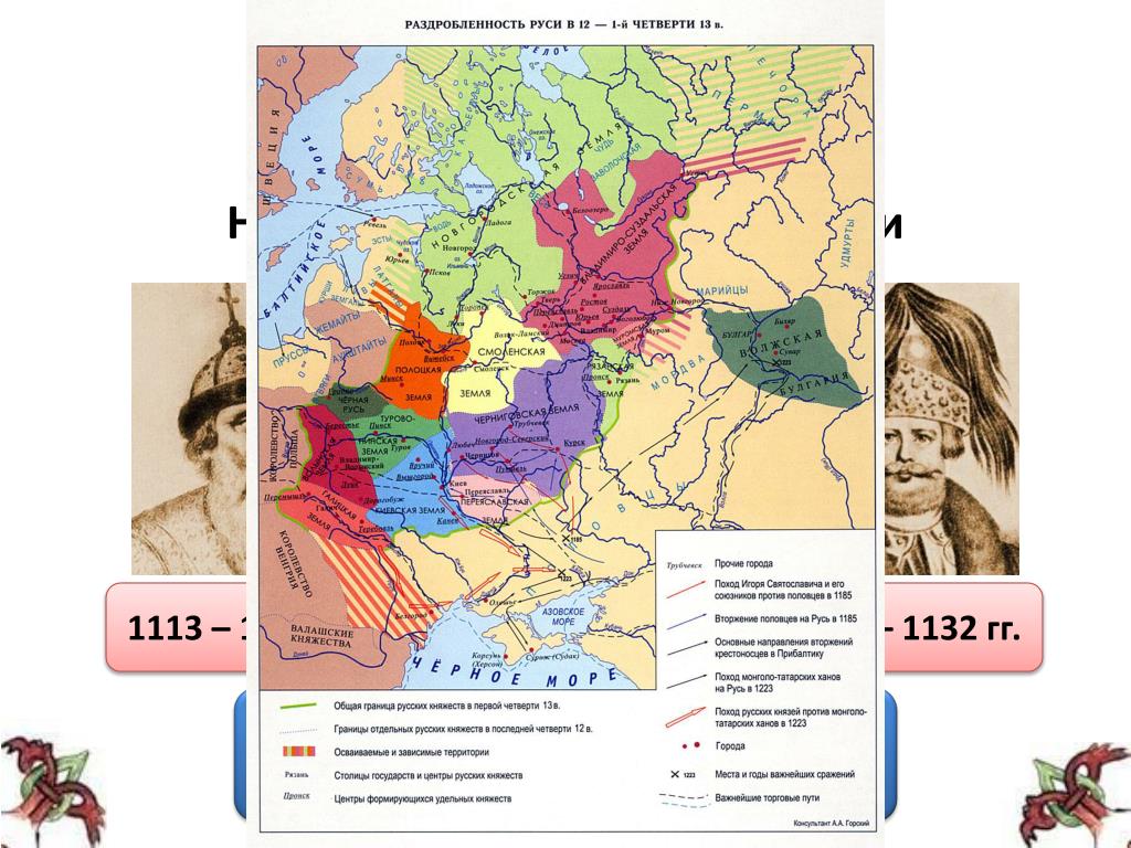 Контурная карта по истории россии 6 класс раздробленность руси