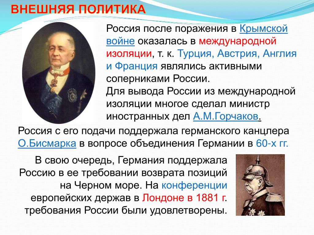 История внешней политики франции