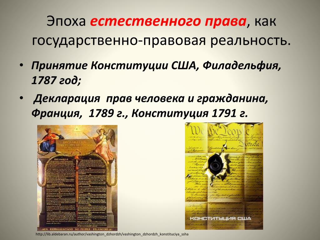 Декларация прав человека и гражданина 1789 текст