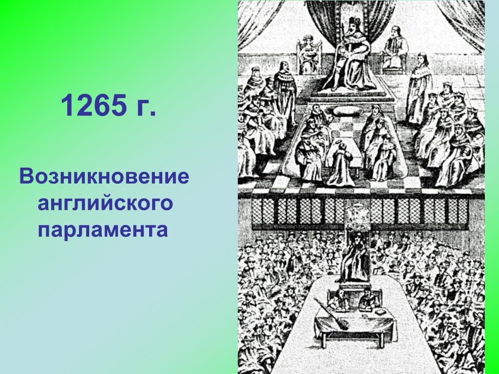 История рождения парламента англии проект 7 класс