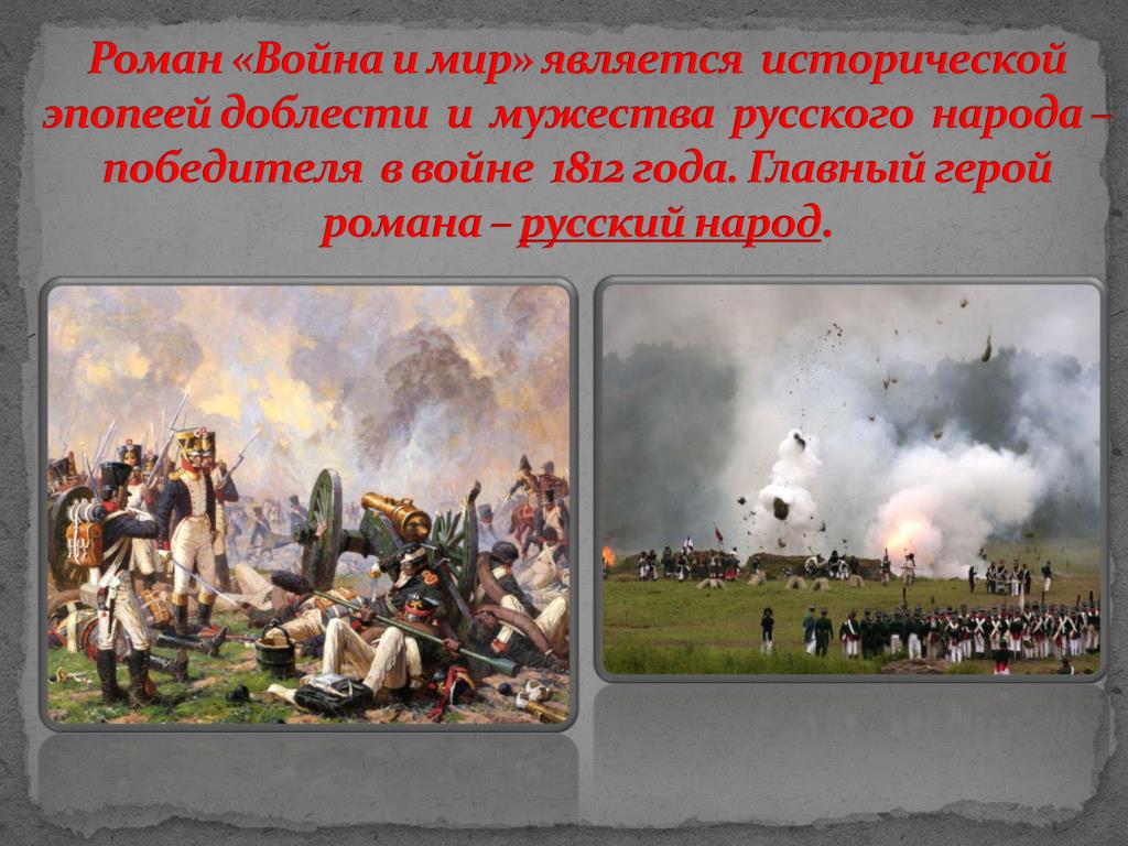 Война в изображении л н толстого