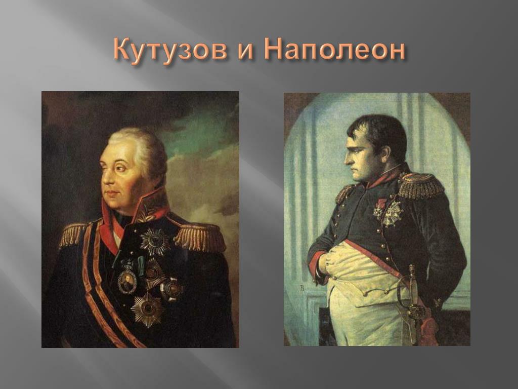 Изображение войны 1812 года в романе война и мир бородинское сражение