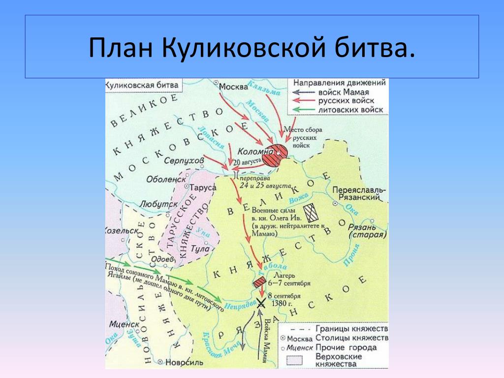 Есть на карте место. Куликовская битва план битвы. Ягайло Куликовская битва карта. Карта Куликовская битва 1380. Место сражения Куликовской битвы на карте.