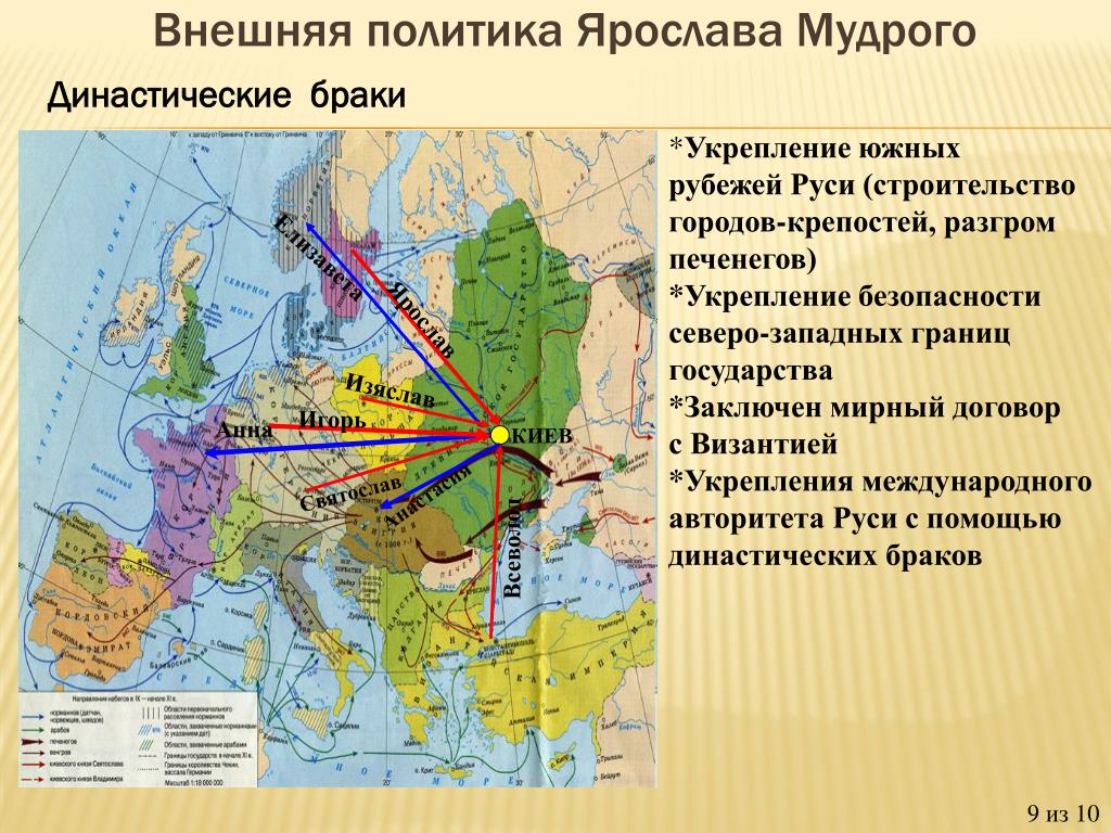 Карта походов ярослава мудрого егэ