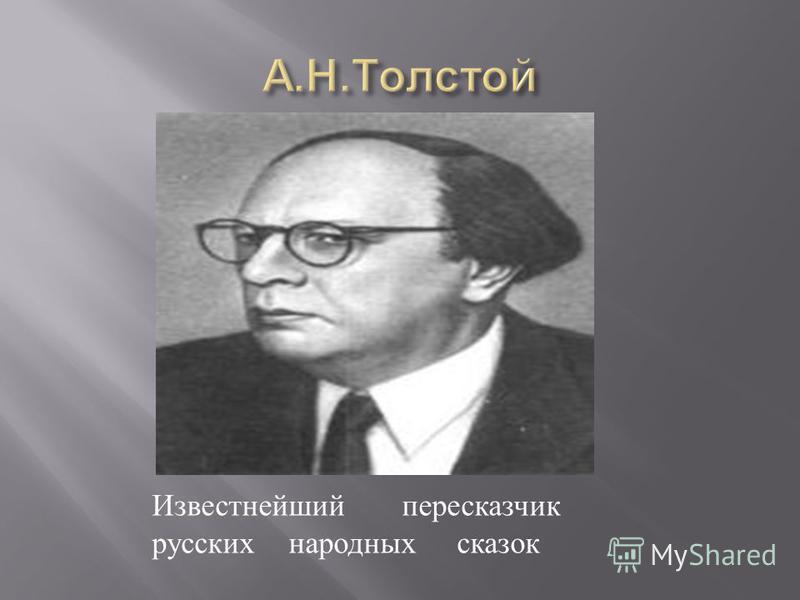 Дмитрий андреевич толстой презентация