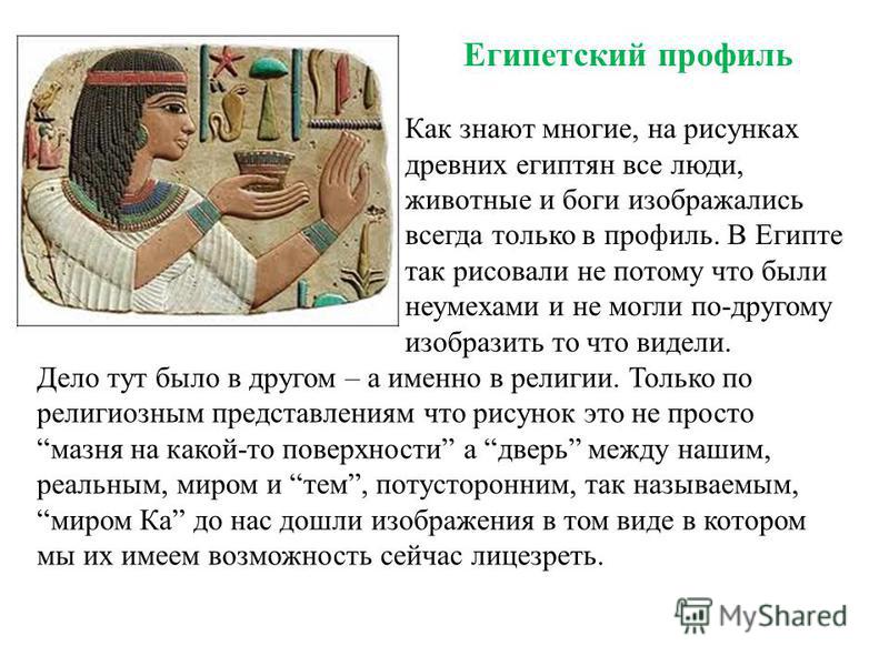 Интересные факты о древних. Факты о древнем Египте. Интересные факты о древнем Египте. Интересные факты о Египте для детей. Интересные факты о древнем Египте для 5 класса.