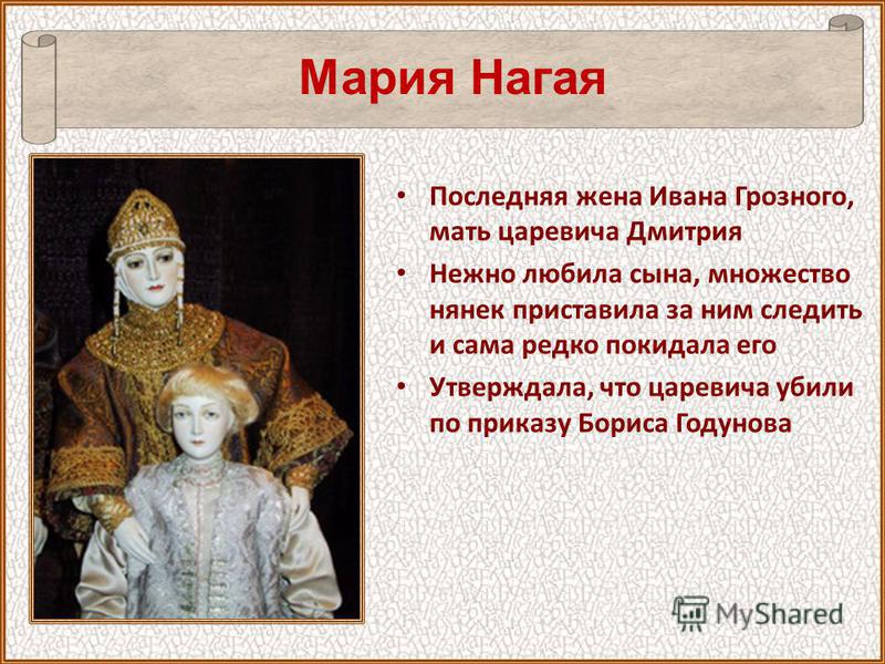 Дети грозного. Иван 4 жены и дети. Сыновья Ивана 4. Дети Ивана Грозного. Дети Ивана 4 Грозного.