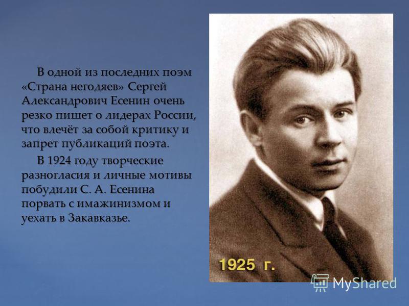 Есенин биография и творчество