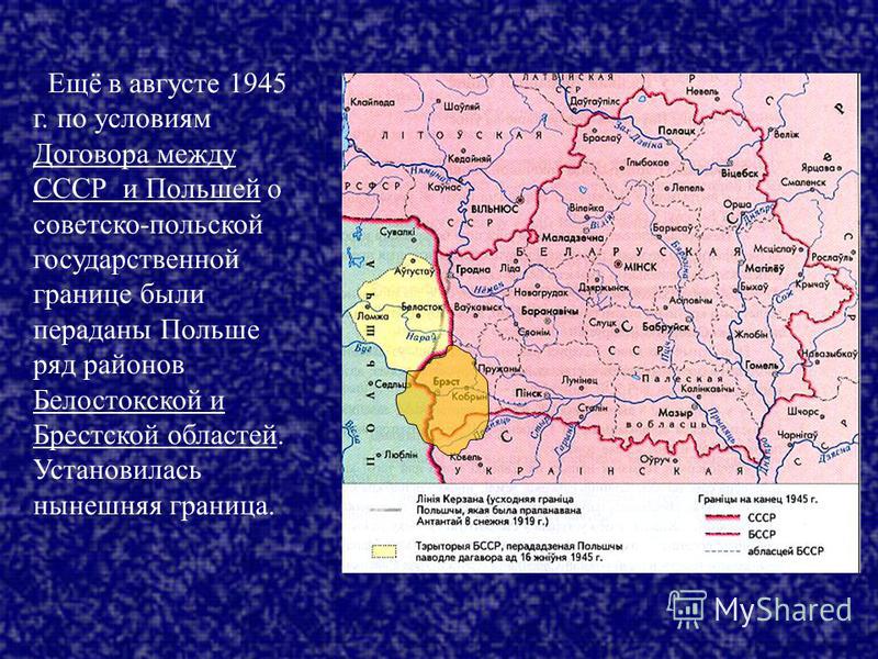 Карта польши до 1939 года и после 1945