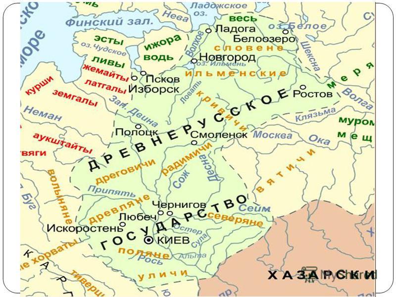 Смоленск на карте руси. Город Любеч на карте древней Руси. Белоозеро город древней Руси карта. Любеч на карте древней Руси. Любич город древней Руси на карте.