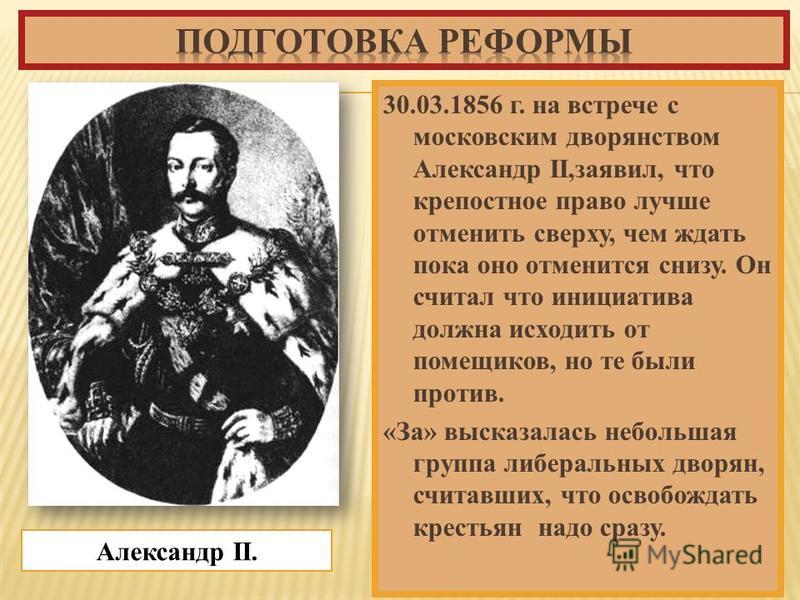 При подготовке отмены крепостного права для разработки проектов освобождения на местах были созданы