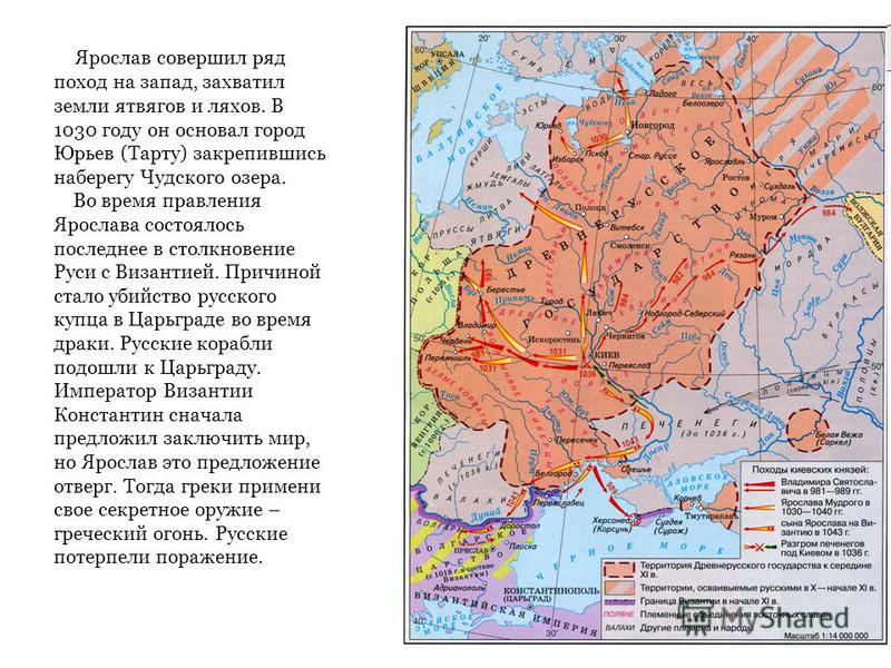 Походы киевских князей в конце 10 первой половине 11 века контурная карта 6 класс