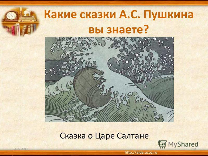 Рисунок сказка о царе салтане читательский дневник