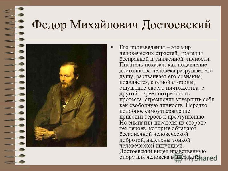 Названия произведений ф достоевского