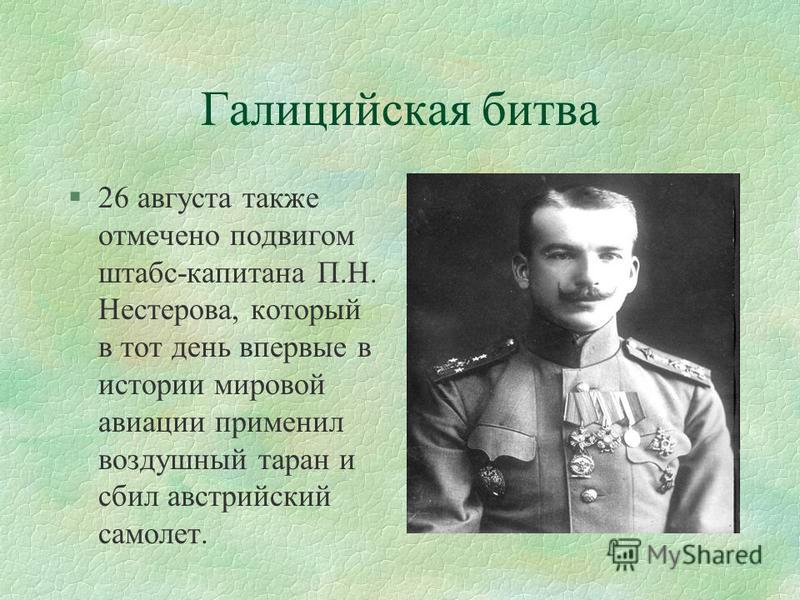 Галицийская битва карта