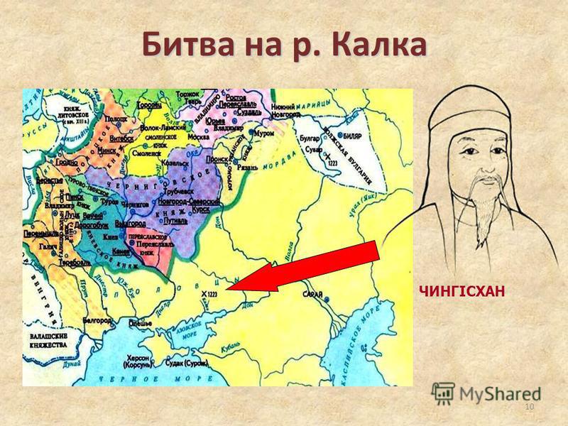 Битва на р калке карта