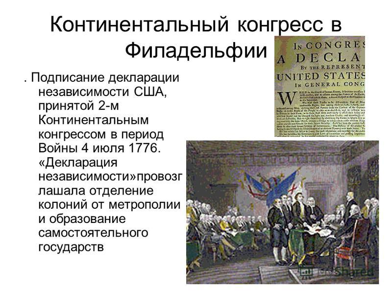 Декларации подписанные россией