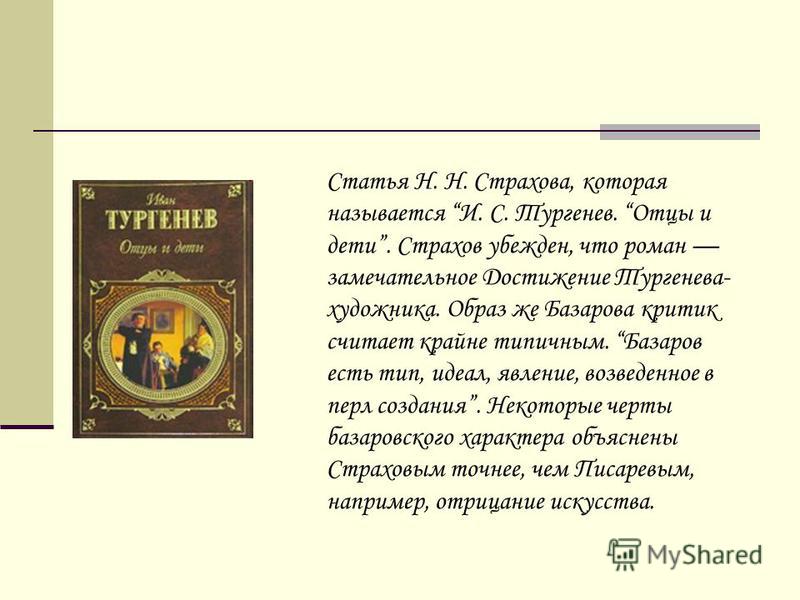 Гроза краткое содержание для итогового. Краткий пересказ Бирюк Тургенев. Тургенев отцы и дети краткое содержание. Тургенев гроза. Бирюк Тургенев краткое содержание.