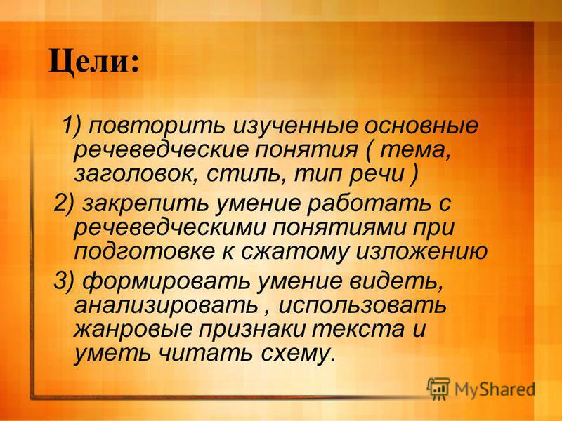 Толстой юность краткое содержание для читательского дневника. Главная мысль рассказа Тапер. Речеведческие понятия. Какова Главная мысль. Толстой Юность основная мысль.