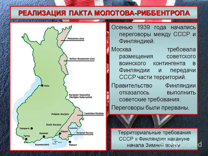 План молотова риббентропа кратко