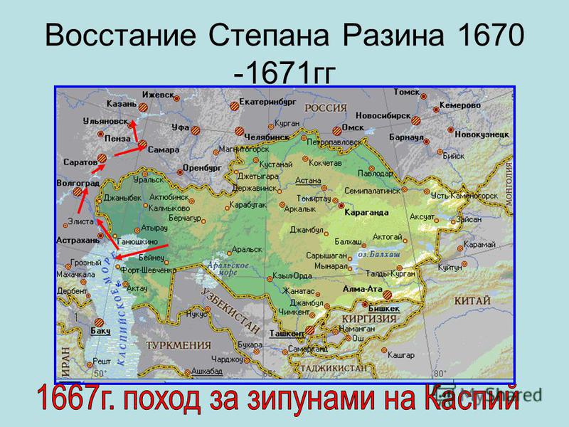 Восстание степана разина 1670 1671 карта