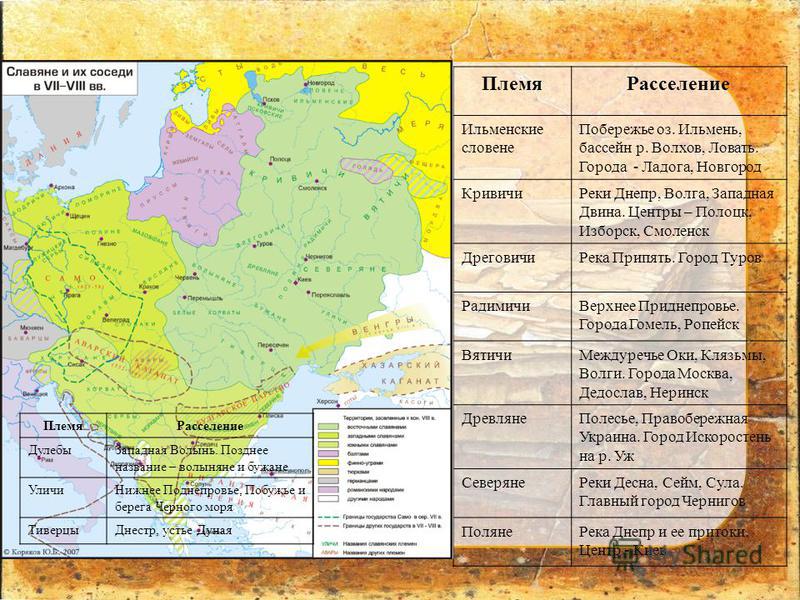 Ильменские словене карта