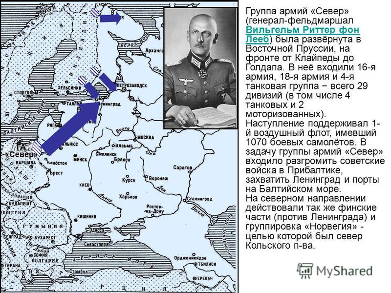 Как назывался план вторжения германии в ссср разработанный фашистами в 1940 году