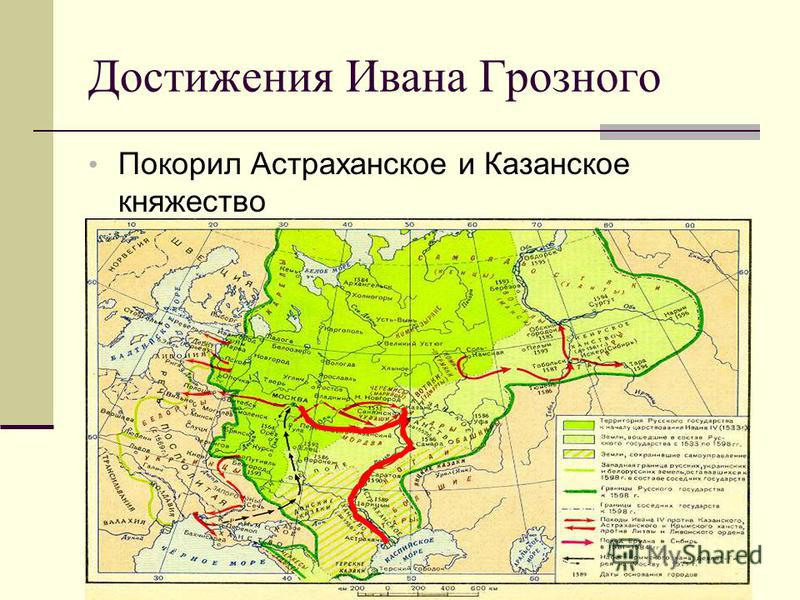 Карта россии при иване грозном на современной карте