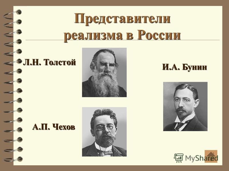 Представители литературы