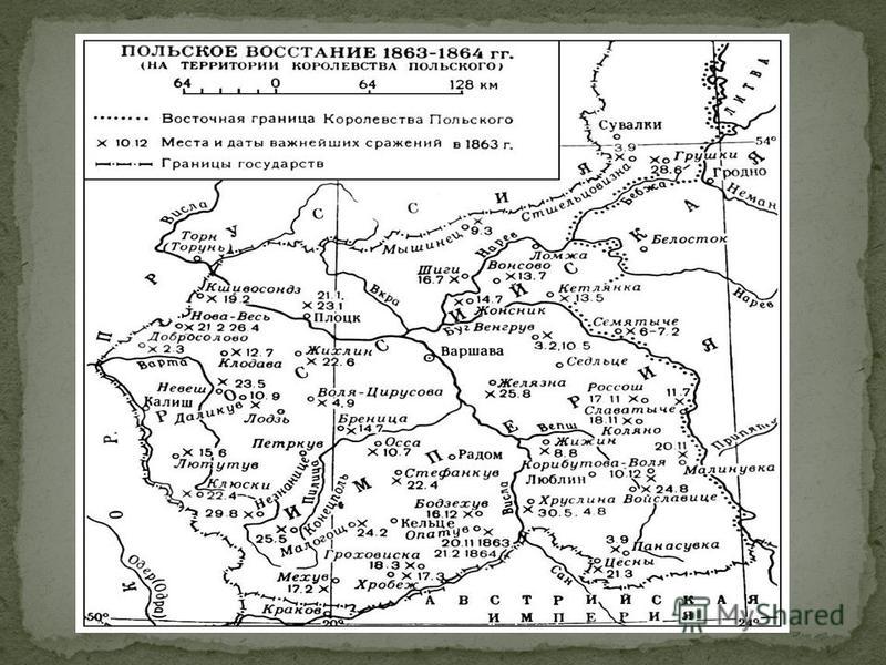 Польское восстание 1863 1864 карта