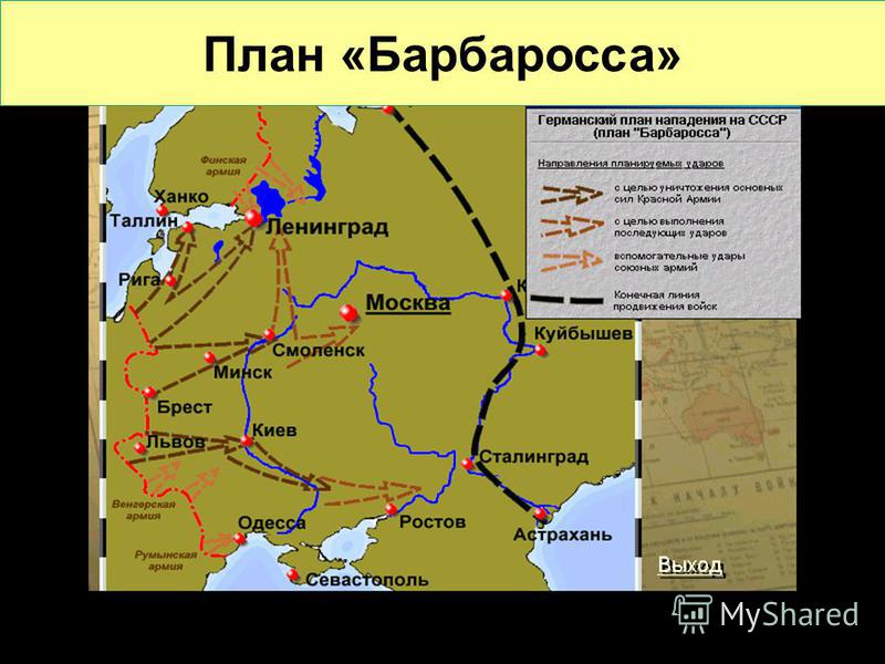 Как назывался план захвата ссср фашистской германии