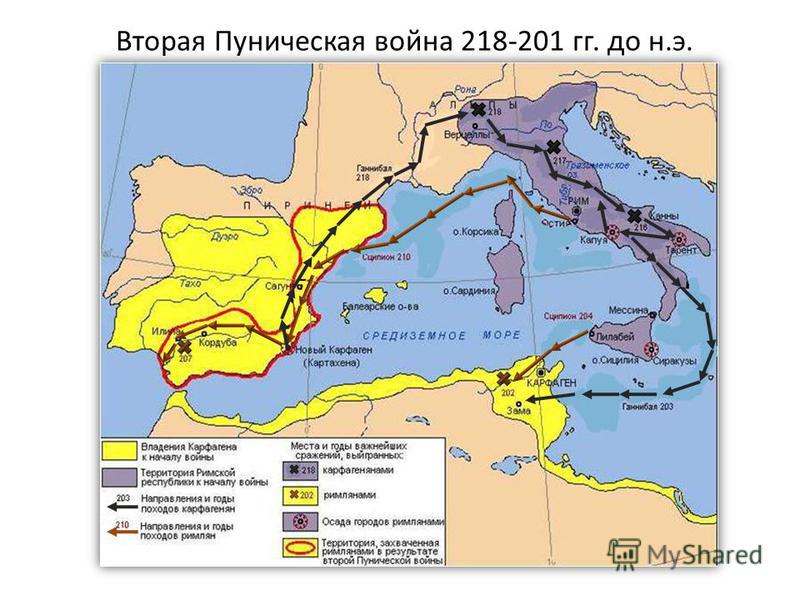 Контурная карта вторая пуническая война 218 201