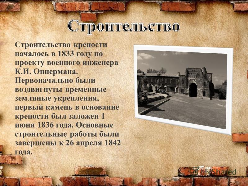 Сообщение про брестскую крепость 4 класс. Брестская крепость 1842 года. Брестская крепость презентация. Рассказ о защитниках Брестской крепости. Сообщение о Брестской крепости.