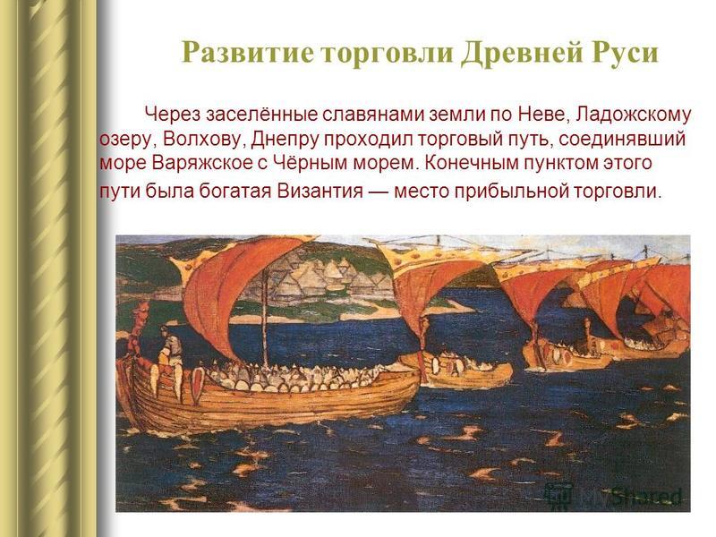 История городов древней руси 6 класс история презентация