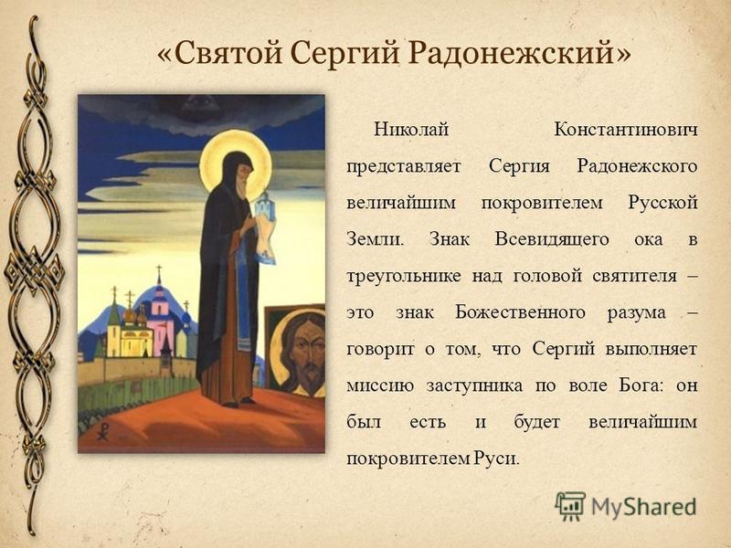 Родители сергия радонежского где находятся