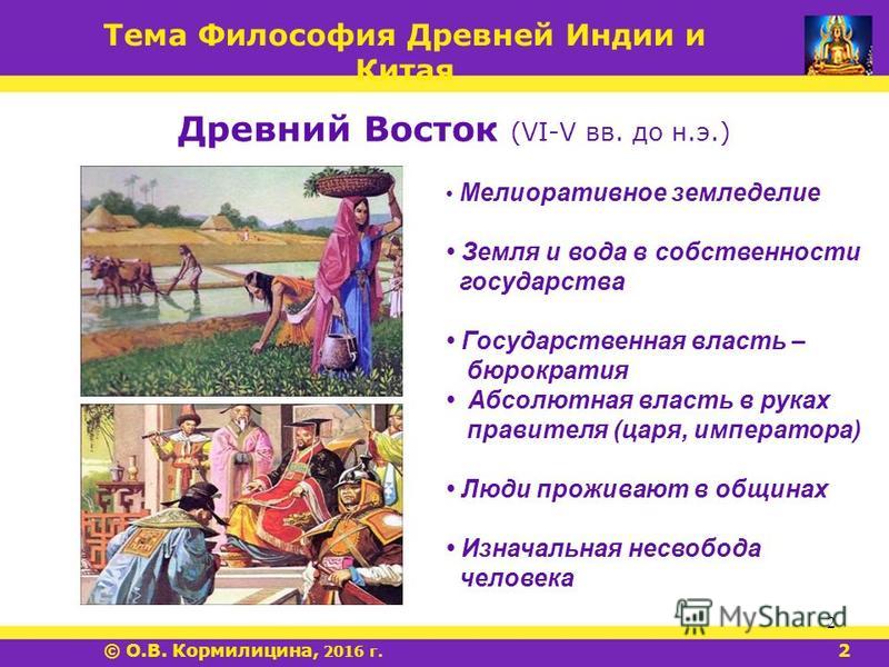 Индия 8 класс всеобщая история презентация