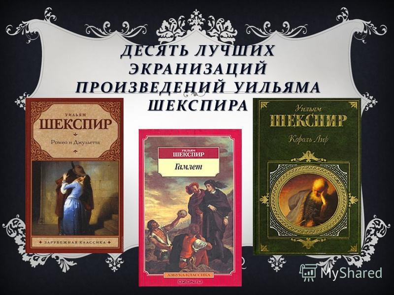 Лучшие книги драма